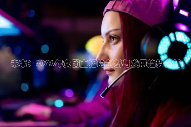 西瓜看球app